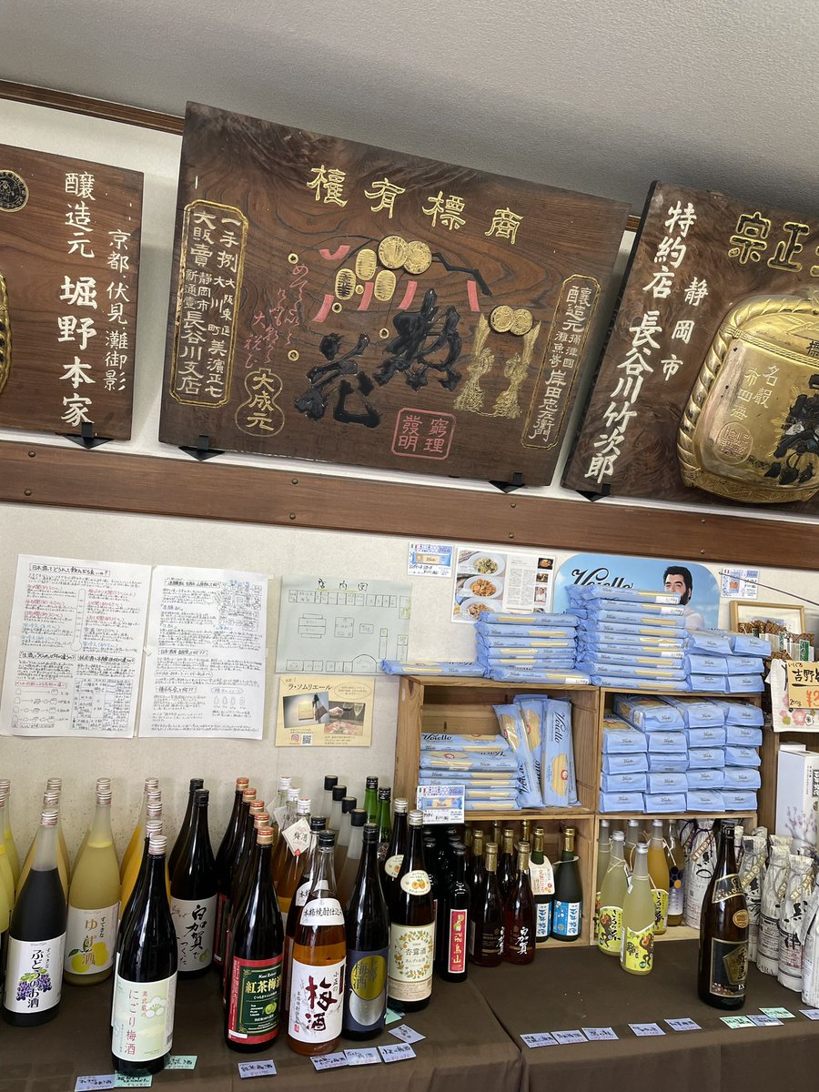 warabe_show's tweet photo. 『静岡美酒祭』🍶🍾
静岡の酒蔵が
ここに集結！🇯🇵
懇意にして頂いております明治25年創業の
長谷川和洋酒様から私のフォロワー様へのお報せです。
静岡にお越しの際は是非！　
外国の方々も是非！ https://t.co/J9O4fB3Dla