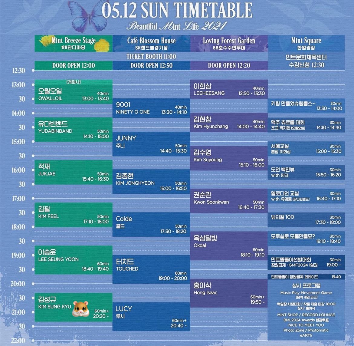 [Concert] 240512
Sunggyu will perform at the music festival, “Beautiful Mint Life 2024”.

🗓️ May 12th, Sun
⏰ 8:20 PM
📍 Mint Breeze Stage at the Olympic Park (Outdoor)

#인피니트 #성규 #김성규 #INFINITE #Sunggyu #Sungkyu