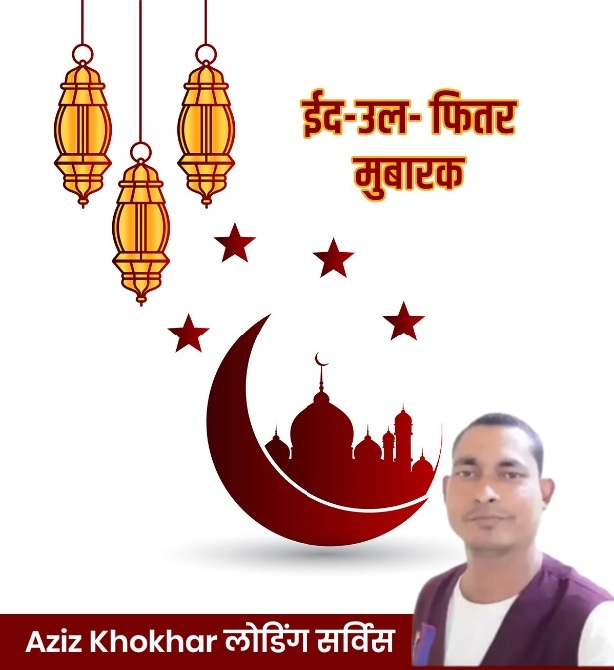 Eid Mubarak ji