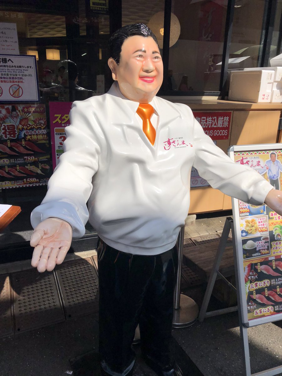 HIROMORITATOKYO's tweet photo. Speaking of sushi?
"Sushi-Zammai”
#tsukiji #kimura #sushi #sushizammai #sushitrain #sushigoround
#すしざんまい #築地 #Japan #tokyo https://t.co/wwPUp2QYs0