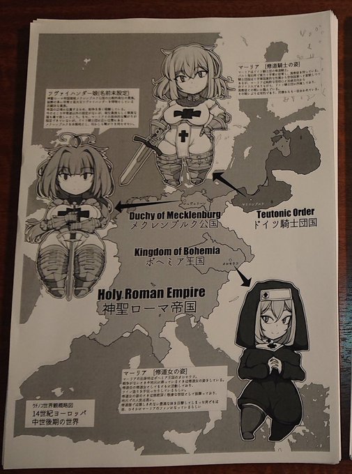 これはウチノコSD(再掲) 