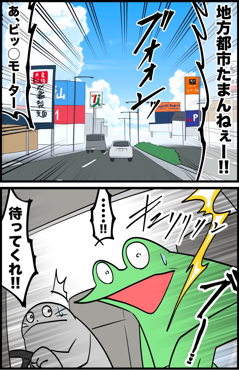 オタクが彼女の親に挨拶するレポ漫画 その1 
2/2 