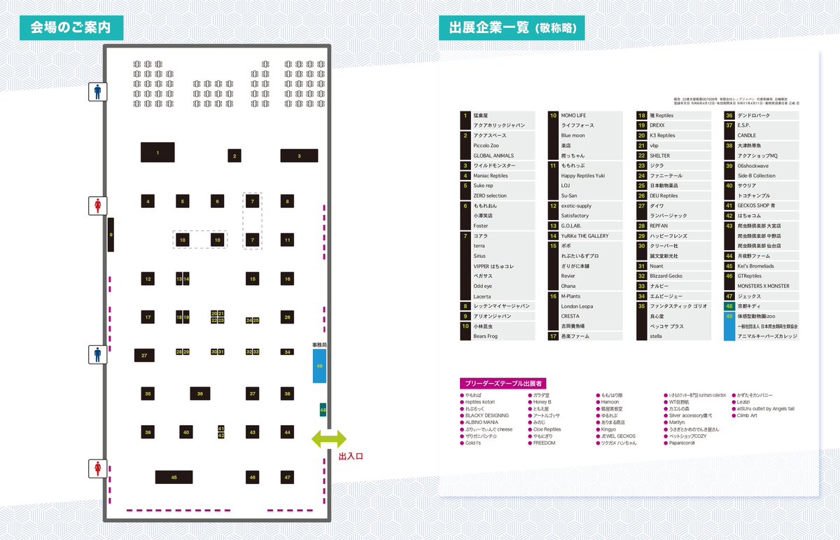 東京ビッグサイト 南展示場第3-4ホールです。