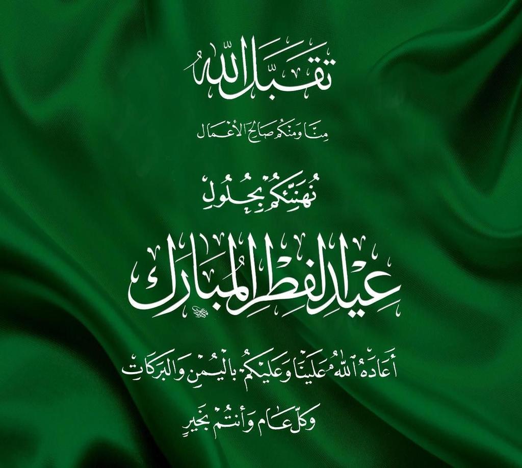 ar416766's tweet photo. • شاركوني أَجمل المعايدات الشعرية :

عيدكم مبارك وكل عام وانتم بخير https://t.co/ou0WLUJO7O