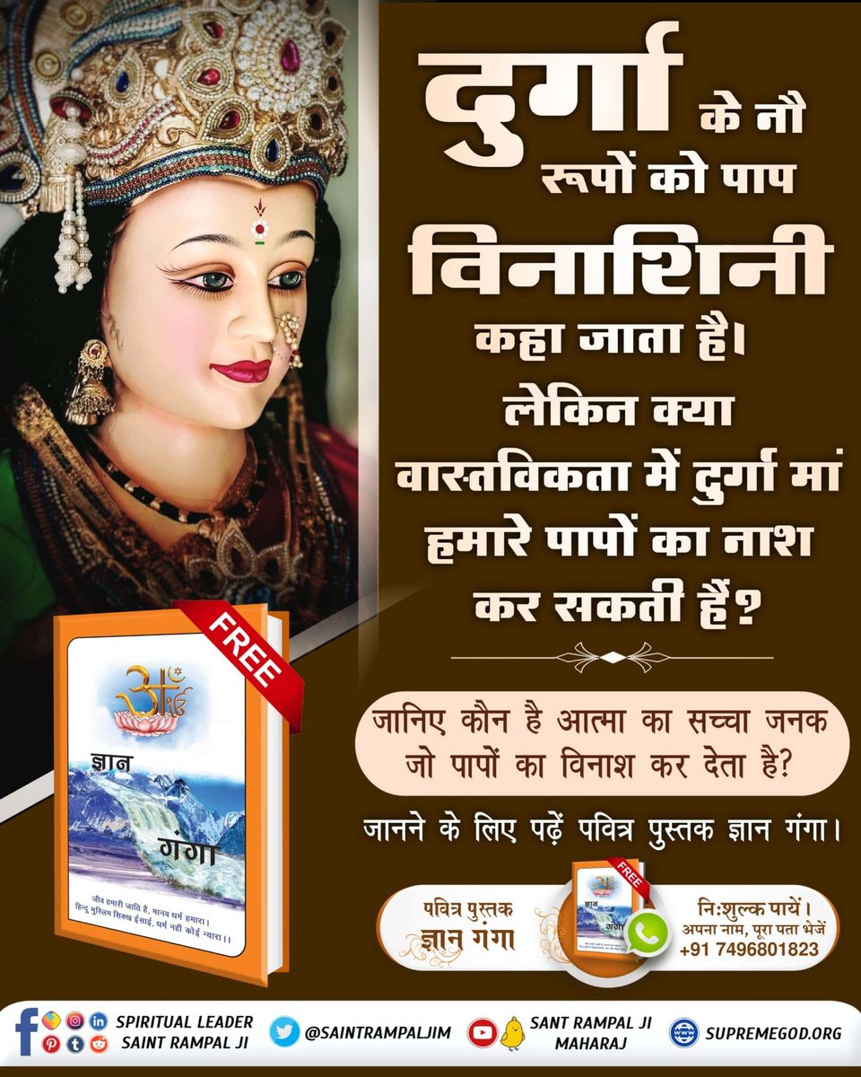#माँ_को_खुश_करनेकेलिए पढ़ें ज्ञान गंगा 
@ God night wednesday
Sant Rampal ji maharaj