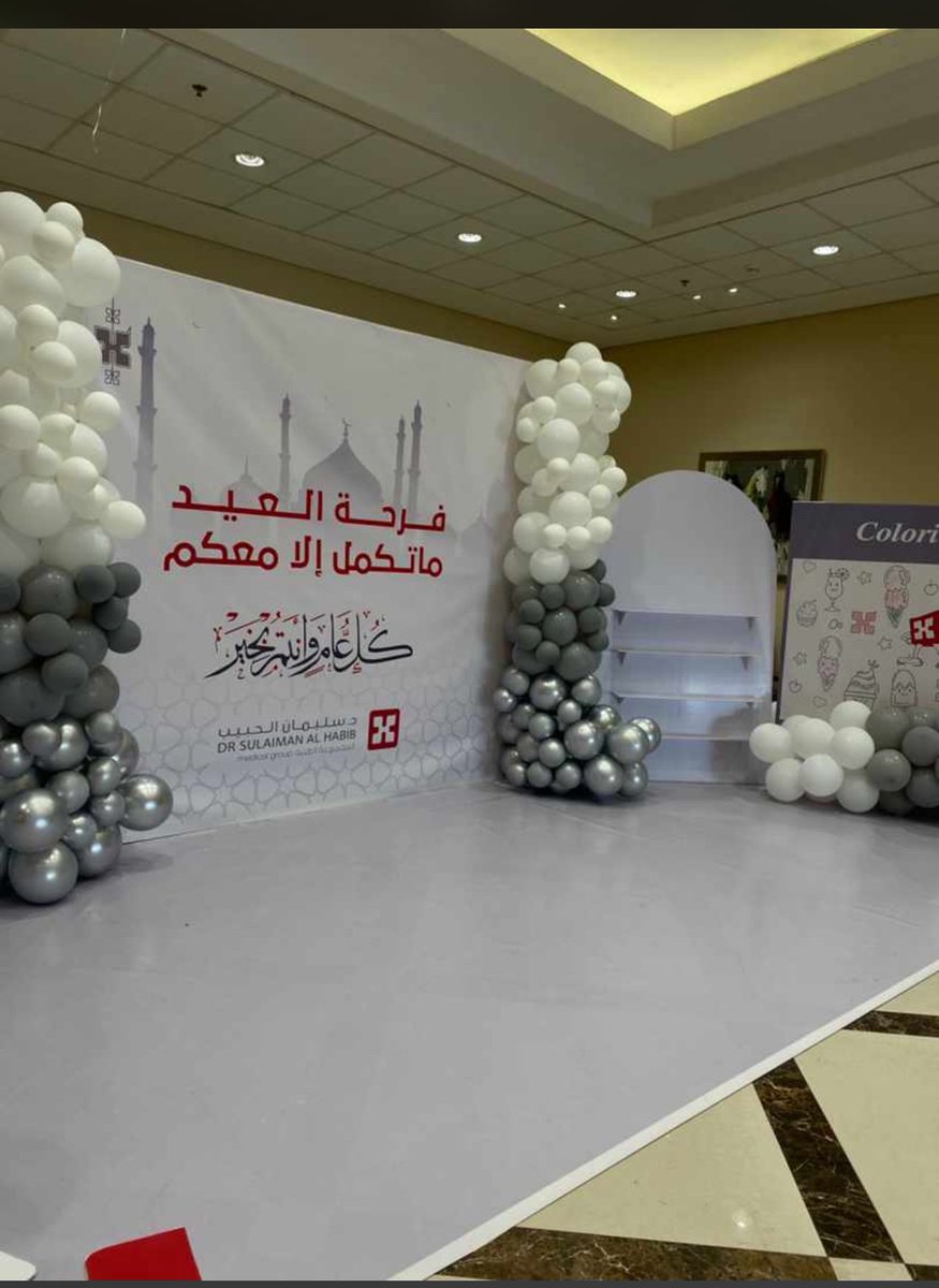 #عساكم_من_عواده
#عيدكم_مبارك