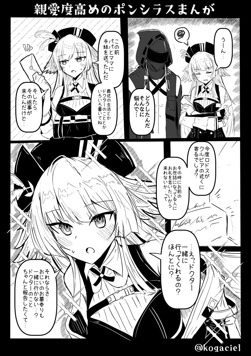 らくがき 
