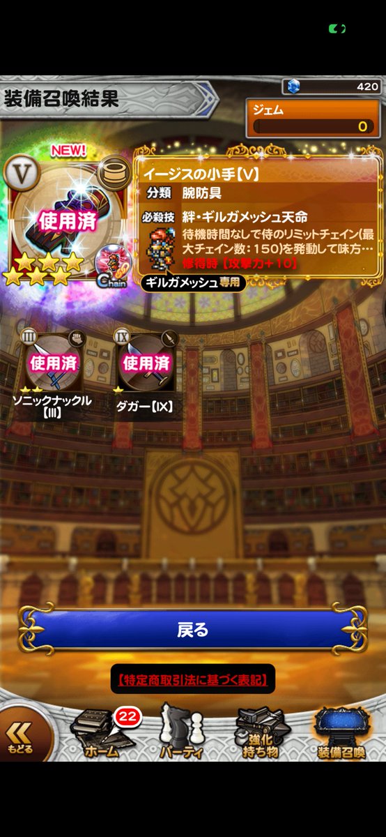 Mega_ffrk's tweet photo. おはようございます☀
今朝は侍⛓️
タイムアタックでもしよか😁 https://t.co/ls6NPZjLNr