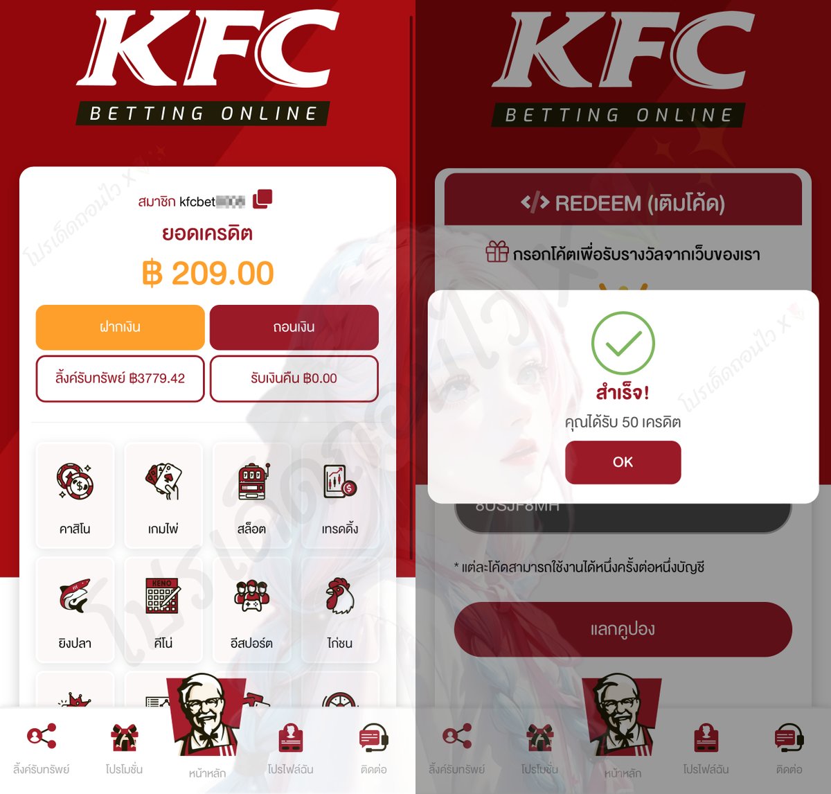 #KFCBet แจกโค้ดเครดิตฟรี 50‼️
📢กติกา : ไม่ทำตัดสิทธิ์‼️
1. ติดตาม X 📲 <a href="/kfc_marketing/">รวมโปรเด็ดถอนไว X🌷✨️</a>
2. รี🔄+❤️+เม้น KFCBet แจกจริง
3. เข้า Telegram 📲bit.ly/4aKbS0O
4. ติดตาม FB 📲bit.ly/3PY3frL
5. สมัคร 📲bit.ly/4aKbsrg
ทำครบแจ้งรับเครดิต 👉 bit.ly/49FdLLy