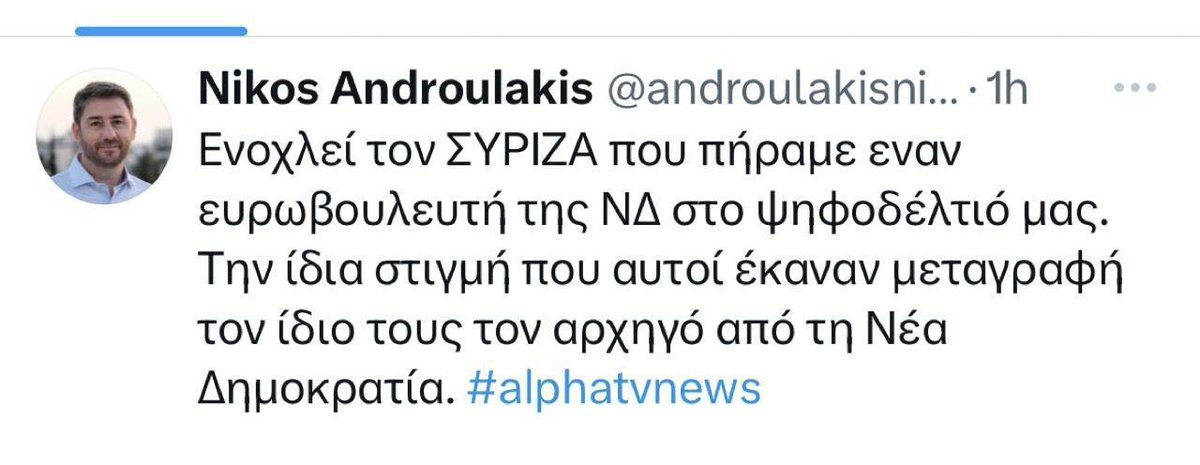 Φάπα (η) : Η στιγμή που ο Αρχηγός  Ανδρουλάκης γλεντάει και τον Μητσοτάκη και τον Κασελάκη. Ξανά.

#ΠΑΣΟΚ_ΞΑΝΑ