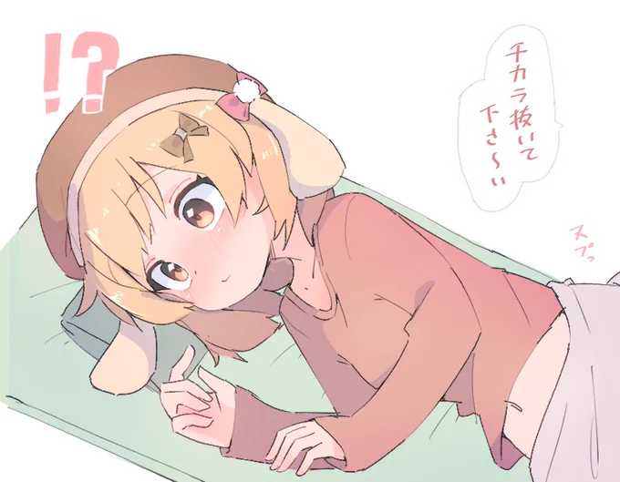 初体験ねrちゃん… 