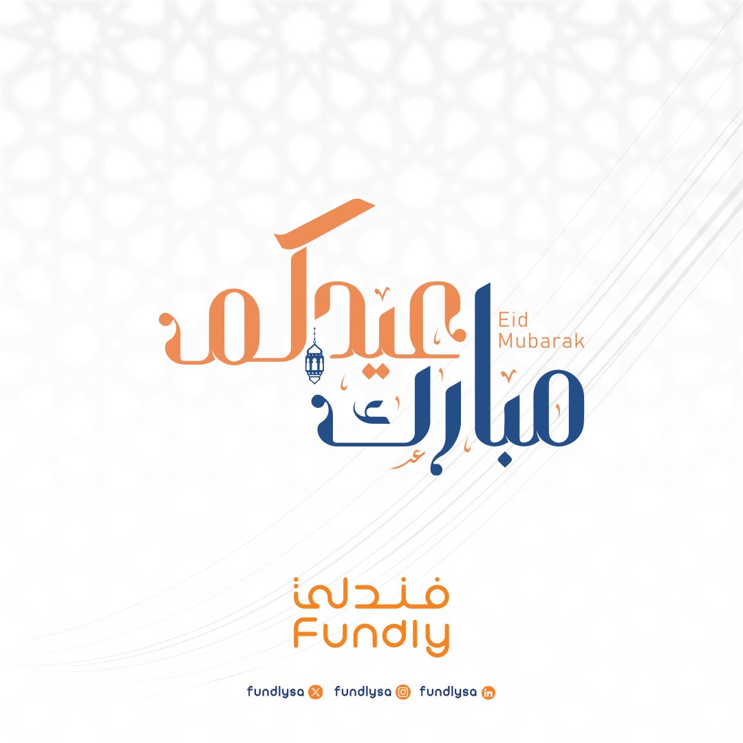 Fundlysa's tweet photo. تقبل الله منا ومنكم صالح الأعمال، وكل عام وانتم بخير https://t.co/3x79oiFQ05