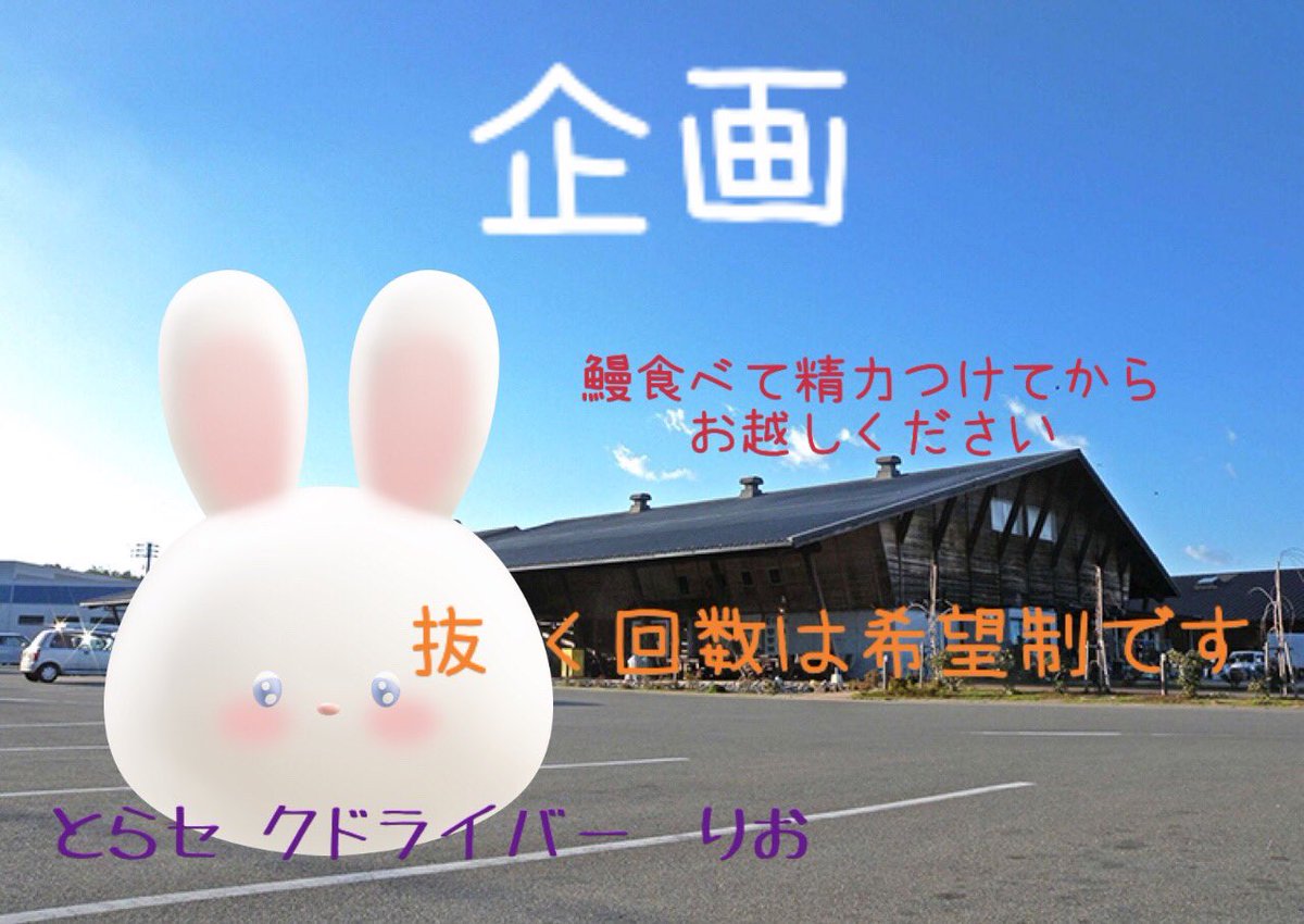 riochanoir's tweet photo. おはよー
ちょっと宣伝です
元気なアレを持参してね https://t.co/69LrpjHxN3