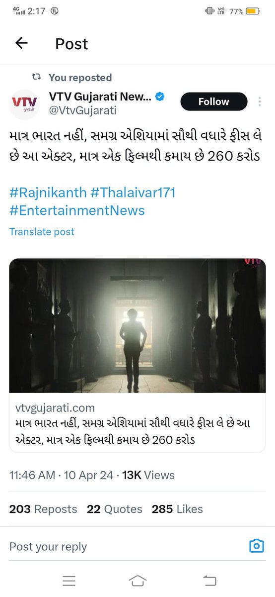 #Rajinikanth𓃵 
#Thalaivar171
#ThalaivarNirandharam 
#VettaiyanFromOctober
Indias Highest paid actor Not Sharukkhan one and only #SuperstarRajinikanth 🔥🔥🔥
280 crore😎😎😎😎😎
Forever He is No.1 da Haters nalla alu😂😂😂😂😂😂😂