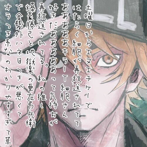 #ぼ日記 