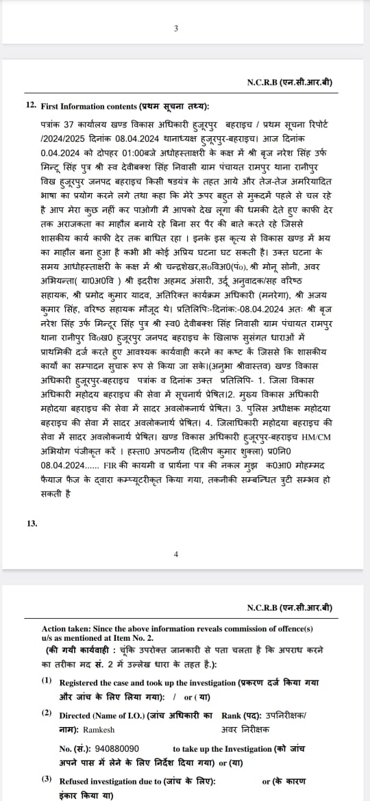 श्री मान पुलिस अधीक्षक बहराइच से निवेदन करता हूं कि आप इस माफिया पर कार्रवाई नहीं करते @bahraichpolice @DMBahraich @myogiadityanath @yadavakhilesh @dgpup @INCIndia @ChunavIndiaIN