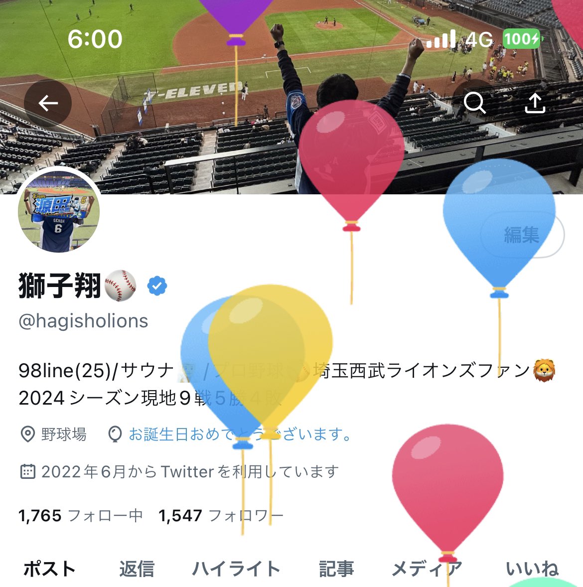 本日26歳の誕生日を迎えました🎂✨
関わってくださっている皆さま！いつもありがとうございます😊
これからもよろしくお願いいたします！！
ライオンズの優勝に向けて！日本一に向けて！
やる獅かない🦁🔥