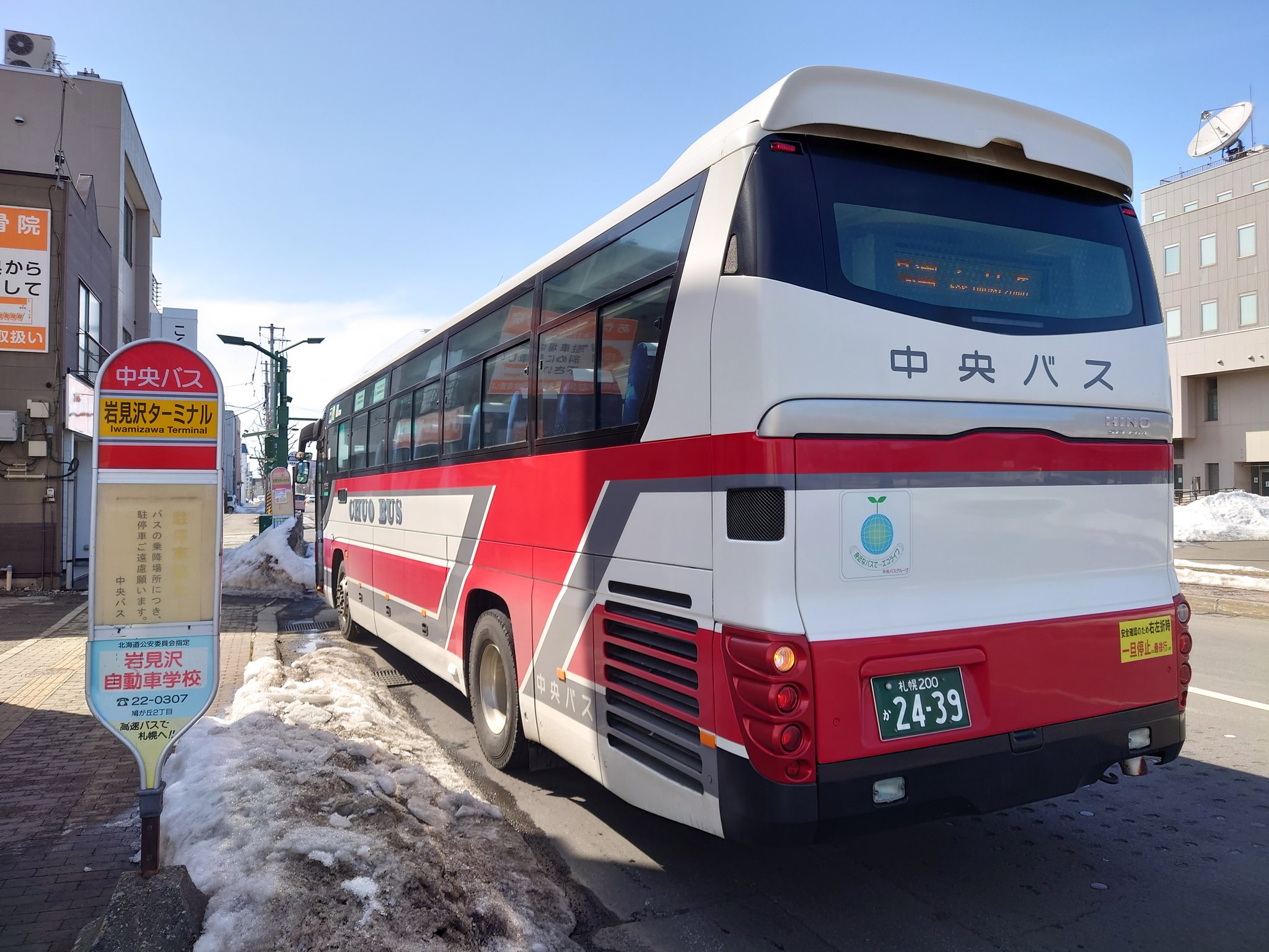 バス 回数券 札幌岩見沢