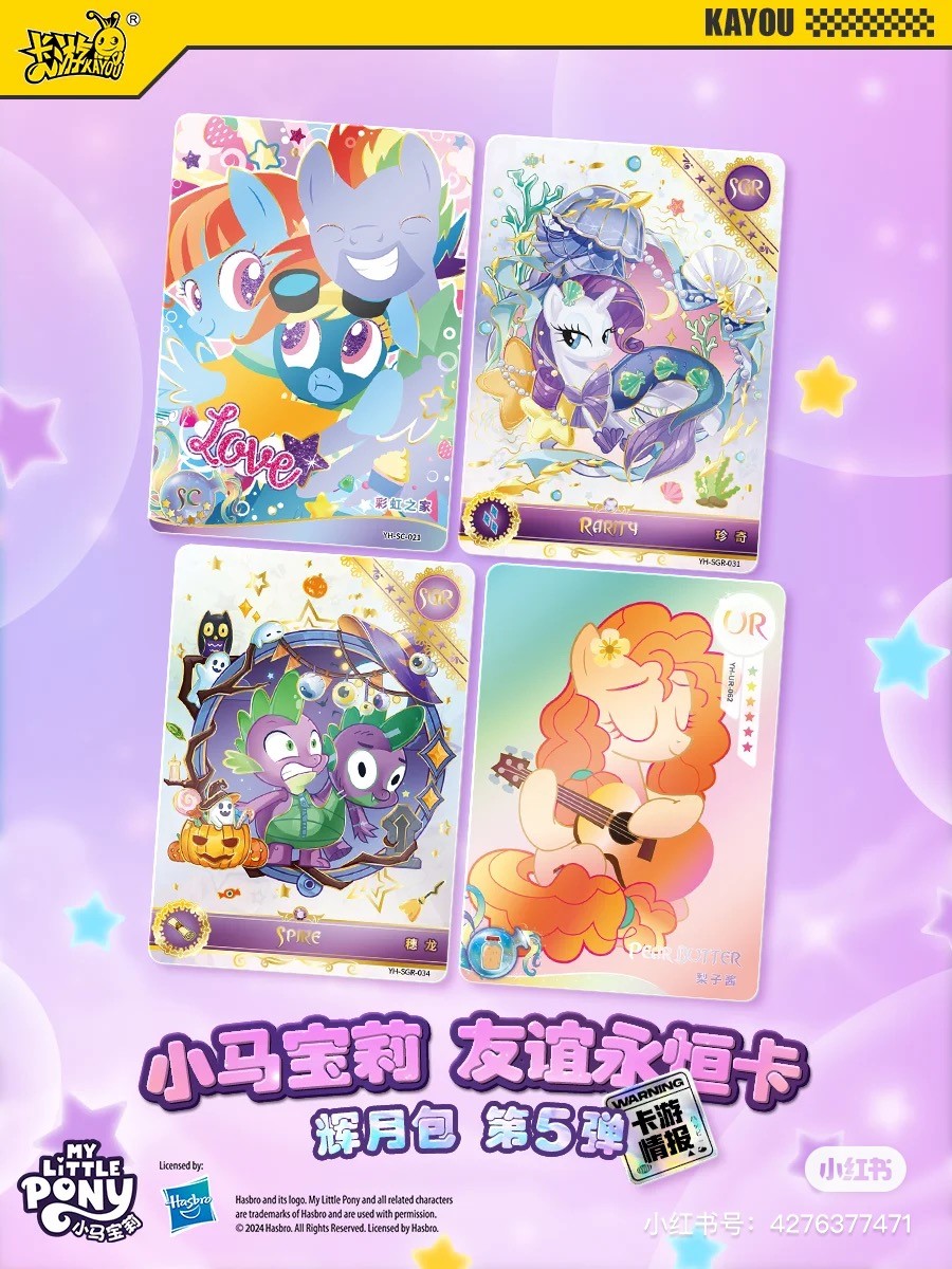 So much new #MLP merch announced in China, so we had to make a combined post! Check all announced blind bags, plush and trading cards here: mlpmerch.com/2024/04/licens…