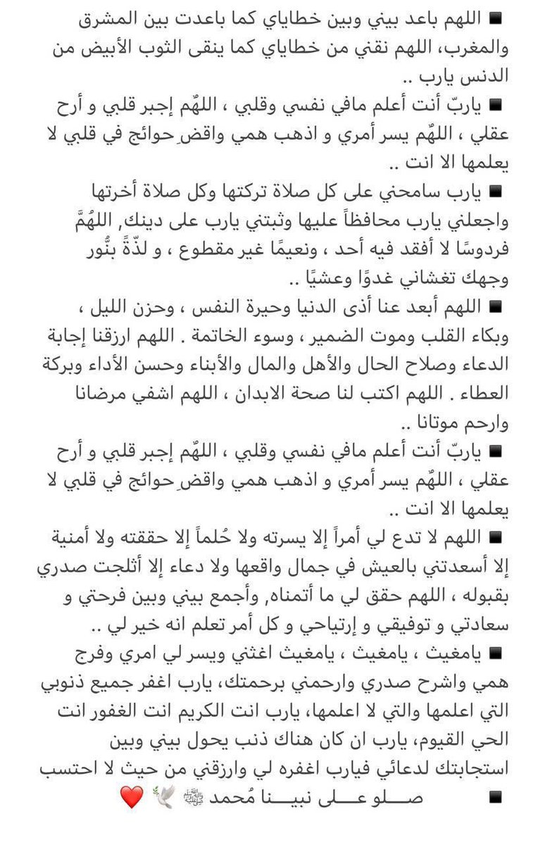 #ورينا_صوره_الدبيحه_حقتكم

ادعيه اغتنموها وادعو بها أيام فضيلة وساعات استجابة❤️🤲🏼🌿