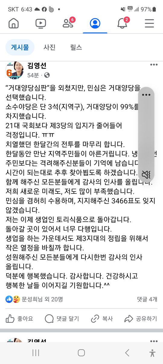 저도 선한 싸움을 치열하게 했고, 완주했습니다. 더욱 단단해지겠습니다. 우리 모두 화이팅!