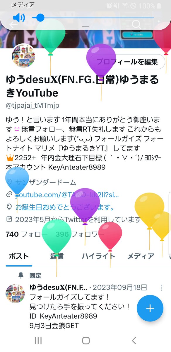 風船飛びました🎈🎈
 #風船  #風船飛ぶ  #誕生日