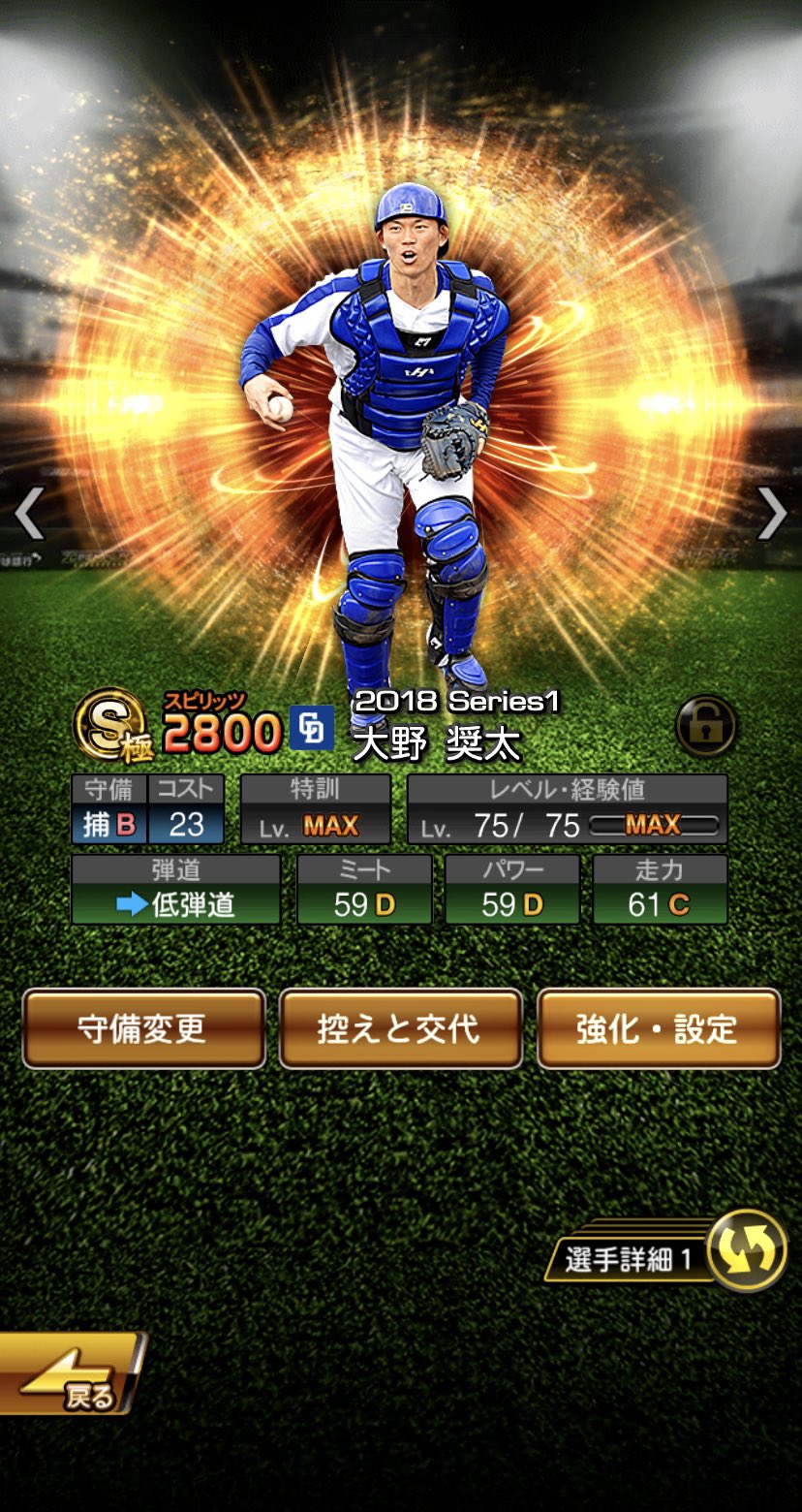 中日ドラゴンズ　２７番　大野奨太　Oサイズ　未使用未開封　新品 中日ドラゴンズ 27番 大野奨太 Oサイズ 未使用未開封 新品