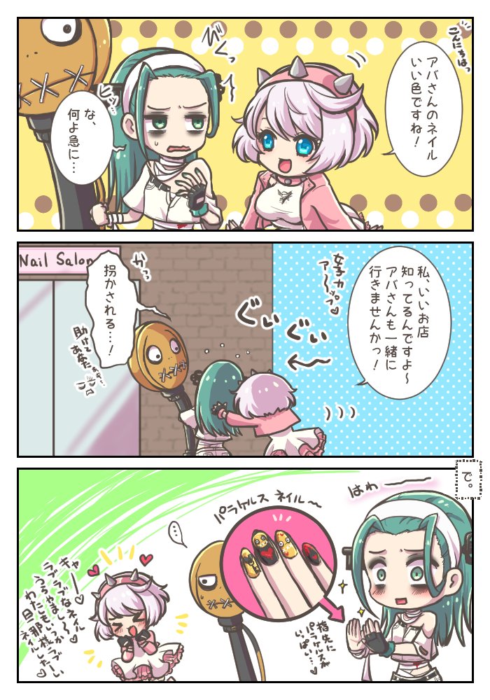 A.B.Aとエルフェルト仲良くさせ隊です。
2人にオシャレしたり恋バナしたりしてほしい。
#GGST 