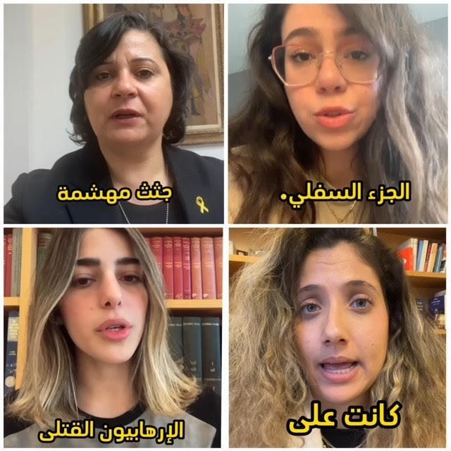 In a powerful first-of-its-kind campaign launched by @IsraelMFA, evidence of rape and sexual crimes committed by Hamas on October 7th presented by Israeli women in Arabic. @IsraelArabic ynetnews.com/article/bky4gm…