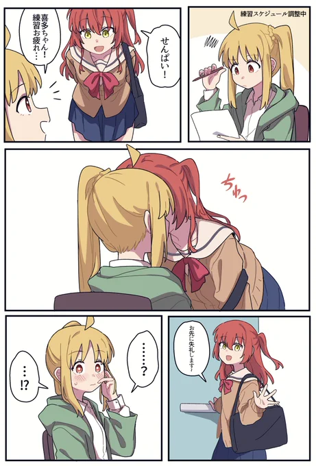 ひとり「虹夏ちゃんにキスする週間?」
虹夏「なんでやねん」
#ぼっち·ざ·ろっく
#ぼ虹 
