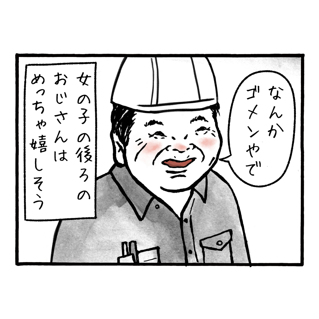 「大きい現場あるある 初めての朝礼編」
コロナ後肩揉みは無くなってると思っていたが、また肩揉みが始まったという噂を耳にした
#工務店の日報 