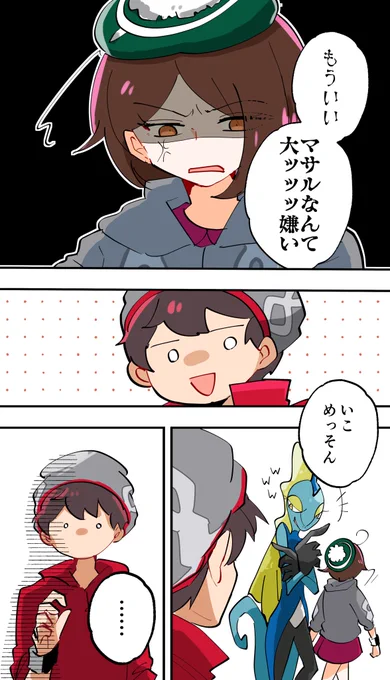 ユが想定外に怒ったときのmsr氏(1/2) 