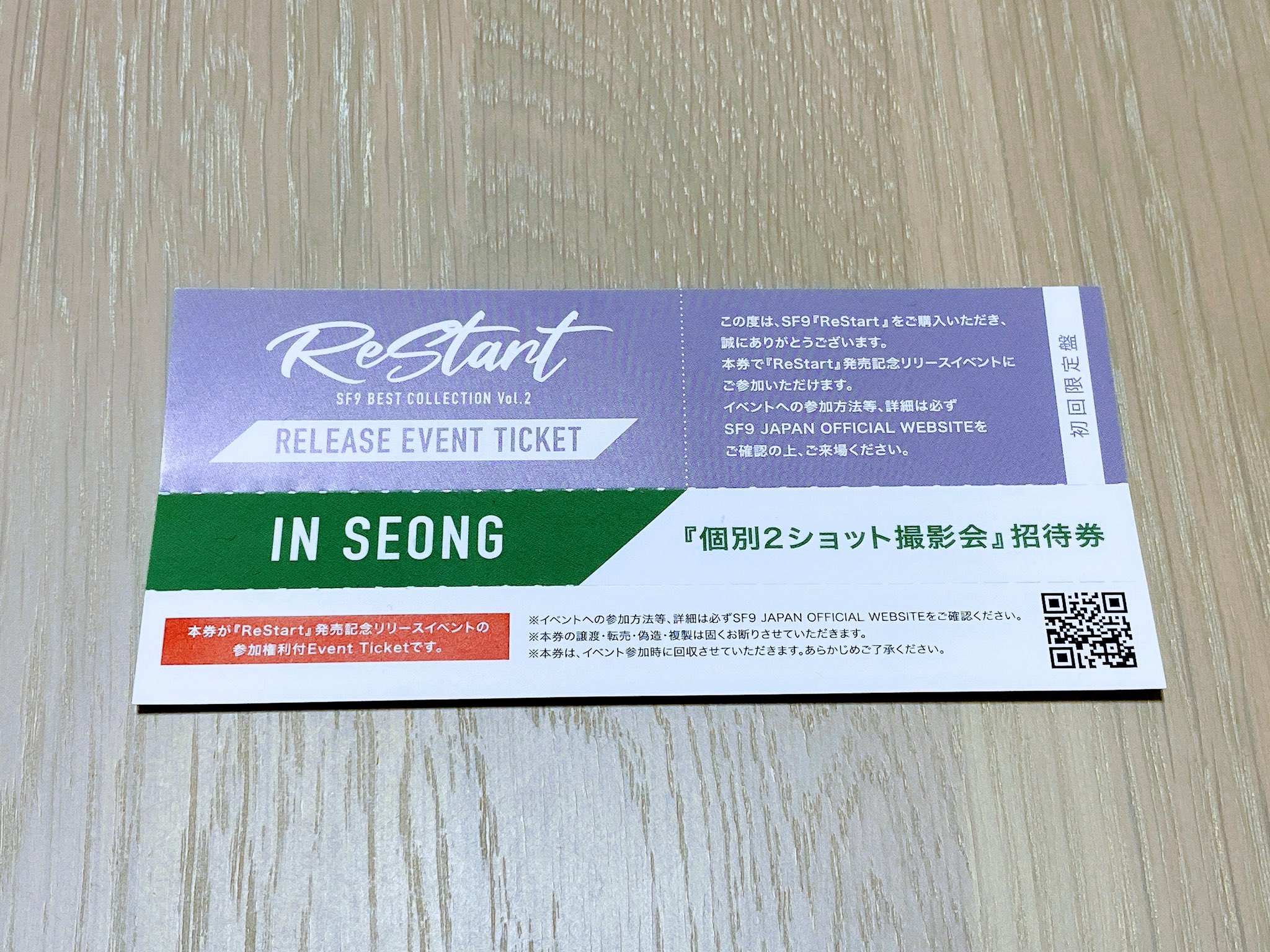 SF9 リリイベ　グループショット撮影会招待券 SF9 D.W.B.H リリイベ グループショット撮影会 12/18(水)】日本