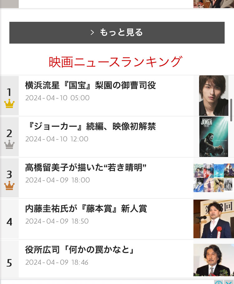 オリコンニュース（映画）で1位👑
めちゃくちゃ頑張ってるから広く世間に知れ渡って欲しいもんね。一安心。
#国宝
#横浜流星