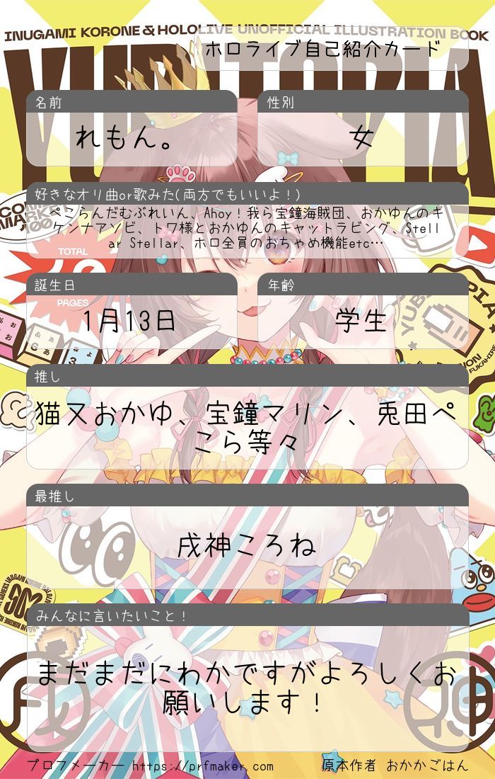 remonomuomu245's tweet image. 誰か...

優しい人が...

拡散してくれて...

フォロワーさんが...

ぶわぁぁーって......

増えてくれたら......

嬉しいなぁ......

フォロバ100だから良かったらフォローしてね！自発する👊🏻
#ホロライブ自己紹介カード
#ポケモン履歴書
#プロセカ自己紹介カード
#プロセカ履歴書 
#フォロバ100