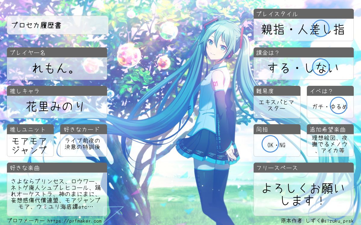 remonomuomu245's tweet image. 誰か...

優しい人が...

拡散してくれて...

フォロワーさんが...

ぶわぁぁーって......

増えてくれたら......

嬉しいなぁ......

フォロバ100だから良かったらフォローしてね！自発する👊🏻
#ホロライブ自己紹介カード
#ポケモン履歴書
#プロセカ自己紹介カード
#プロセカ履歴書 
#フォロバ100