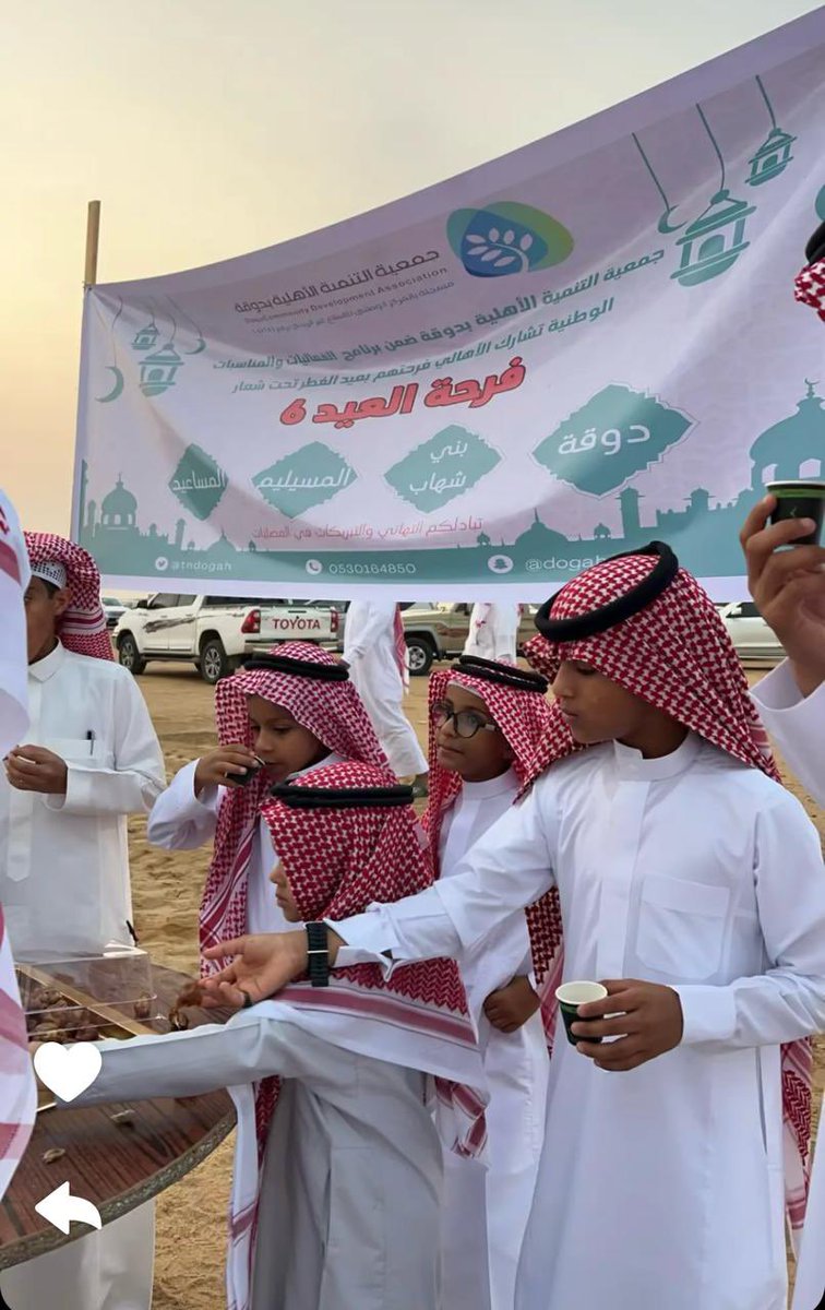 جمعية التنمية الاهلية بدوقة tweet media
