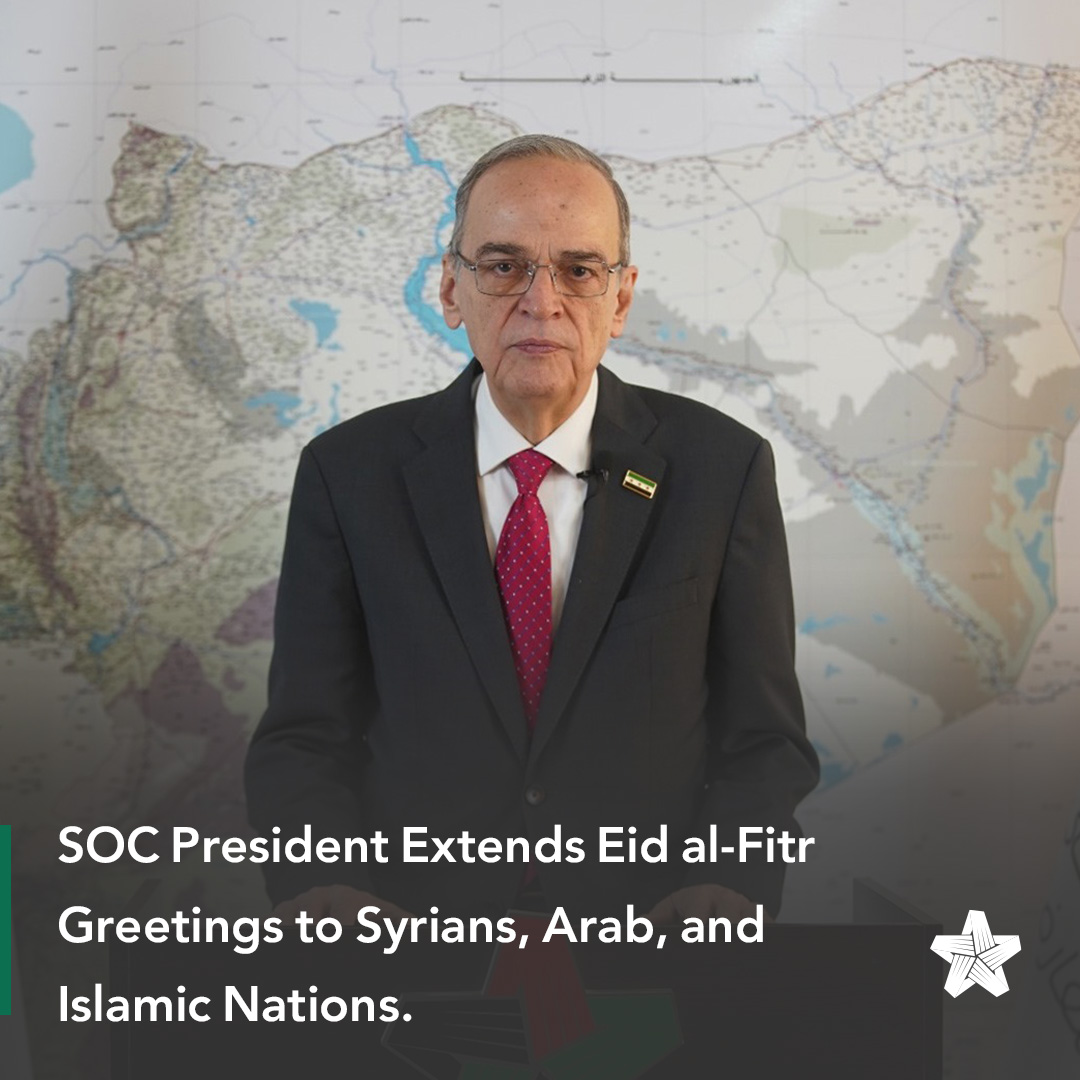 President of the Syrian Opposition Coalition (SOC), Hadi Al-Bahra, delivered a speech on the occasion of Eid al-Fitr, extending warm congratulations and blessings to the Syrian people and the Arab and Islamic nations. He prayed that the next Eid would witness Syria and its people…
