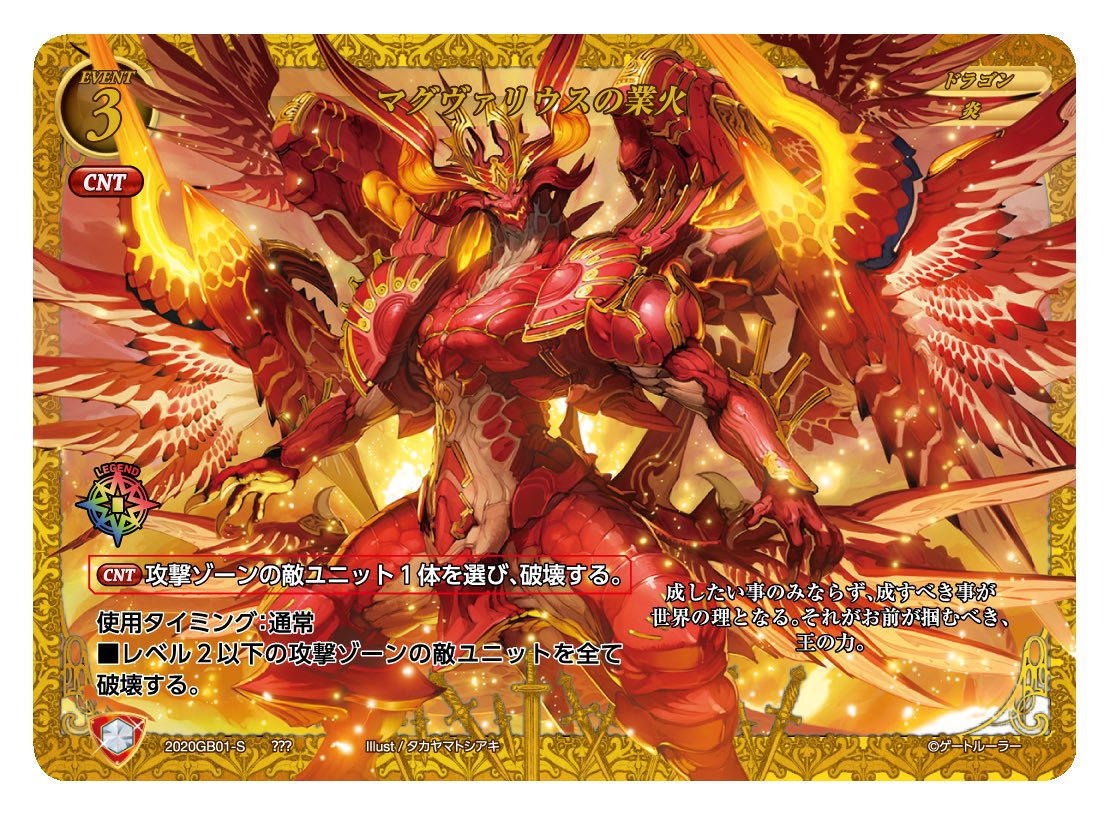 ゲートルーラー を知らない人に紹介したいカード① 「マグヴァリウスの