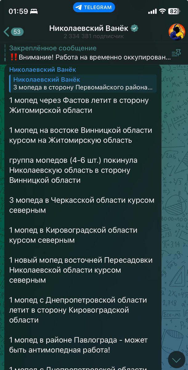 Messages from monitoring channels of Ukraine, in every phone of Ukrainians, every day we read something like this

#UkraineNeedsAirDefense 
#UkraineRussianWar 
#ArmUkraineASAP
