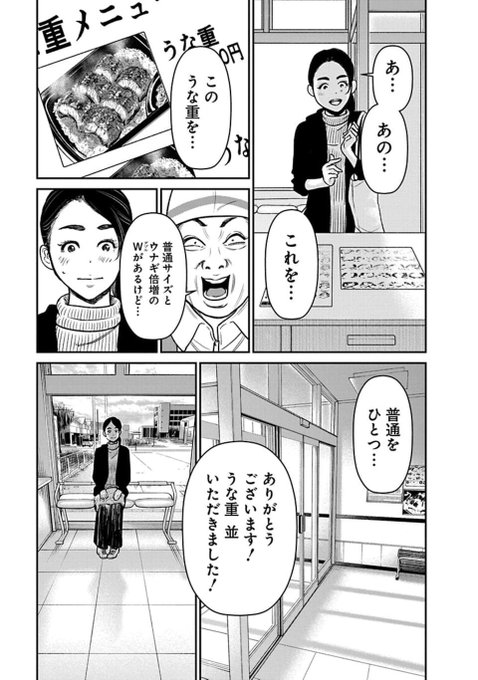 2024年04月11日のツイート 本田優貴 さんのマンガ ツイコミ(仮)
