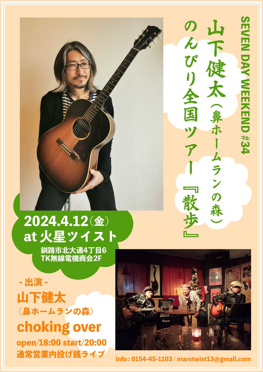 明日です。
お暇な方々のご来場お待ちしております❗️