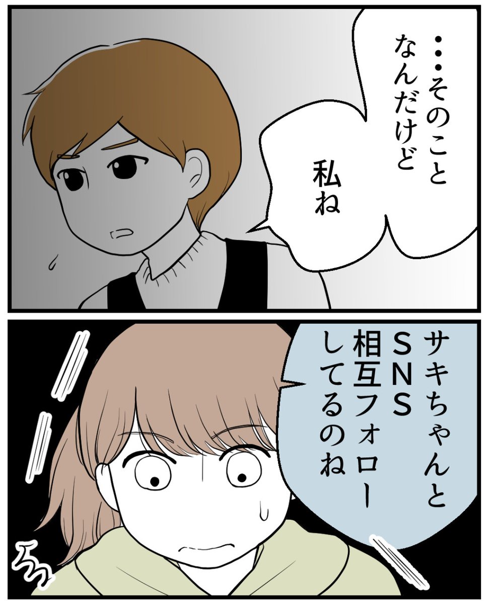 私を嫌う姉から離れるまで-不妊様になった姉ー【6】(0/4)         

#漫画が読めるハッシュタグ 