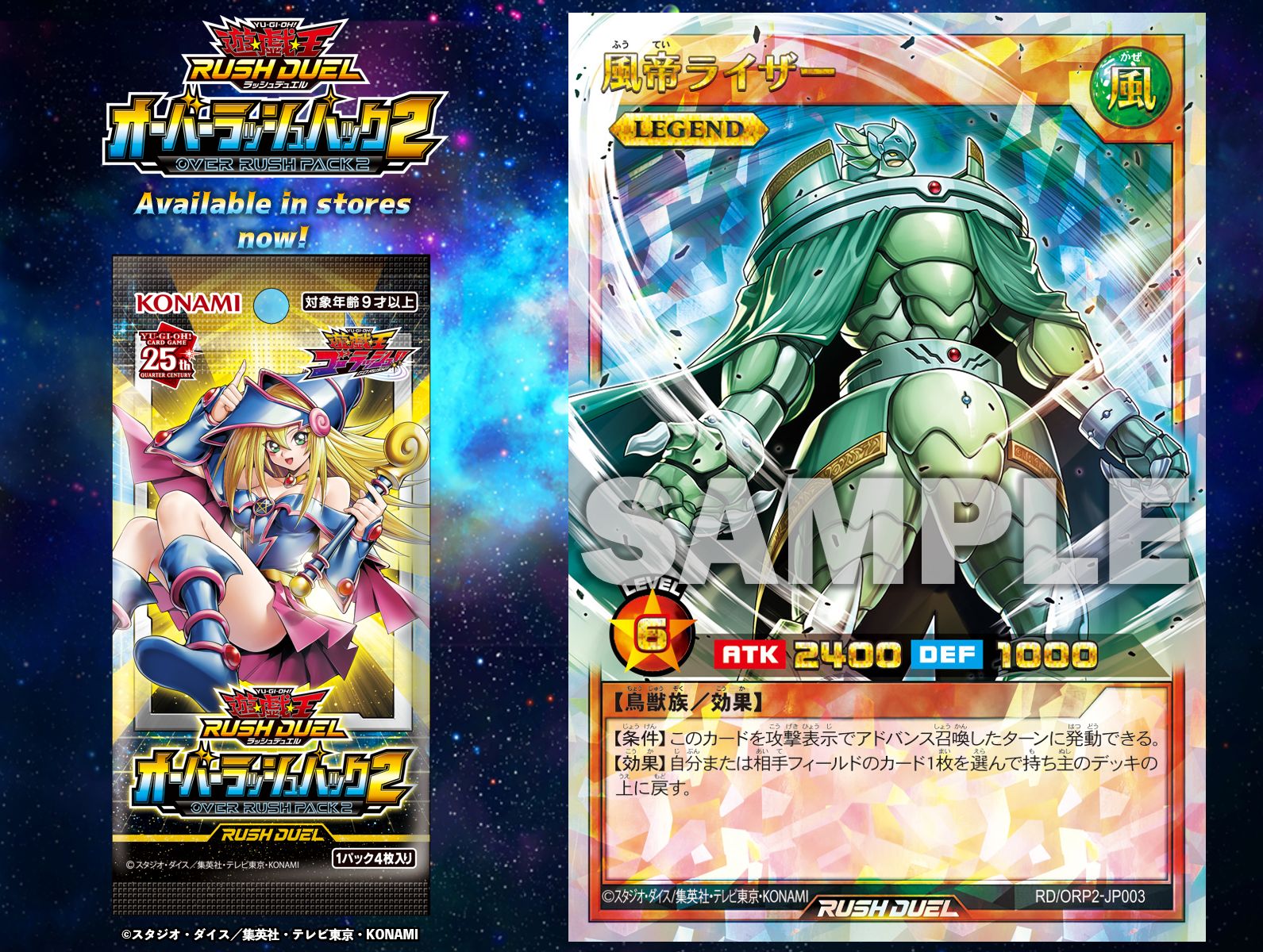 遊戯王　ラッシュデュエル　オーバーラッシュパック2  風帝ライザー等まとめ売り 遊戯王 ラッシュデュエル 風帝ライザー オーバーラッシュレア
