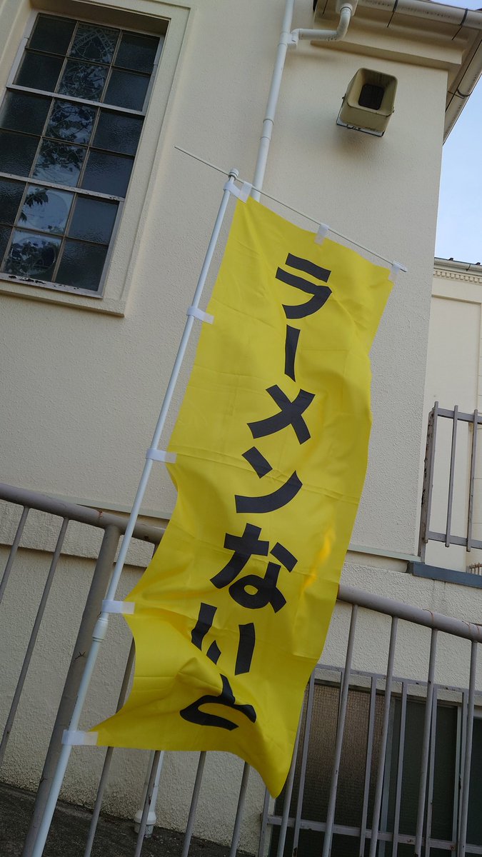 【今年もやります】
2024春のラーメンないと
2024/5/4 (土)18:00より高円寺にて

昨年ようやく復活しましたが
これからも５月第一土曜日固定で開催します

予約がおすすめです
詳しくは↓
facebook.com/share/Yy8Nrz92…
