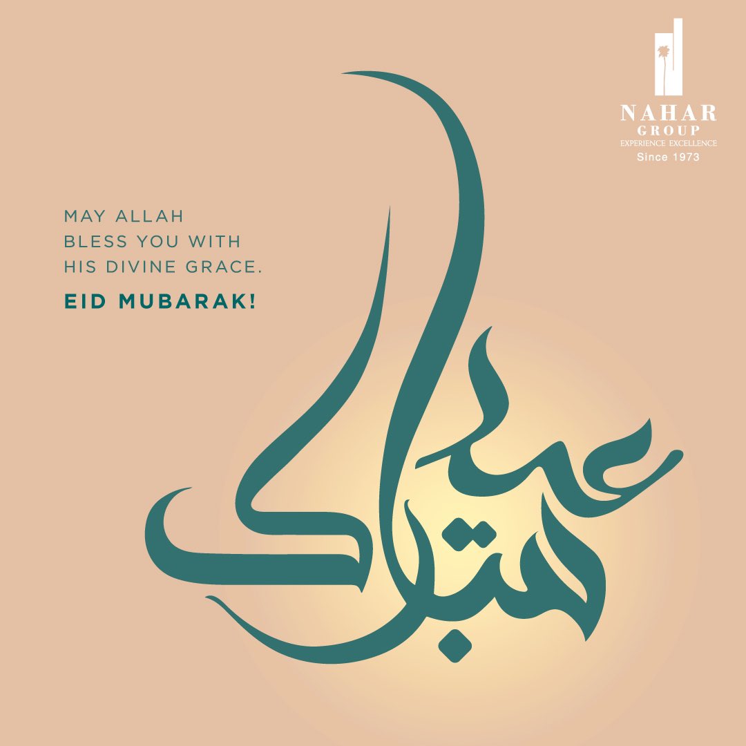 Eid Mubarak from Nahar Group! 🌙✨ May this joyous occasion bring peace, prosperity, and happiness to you and your loved ones. 
.
.
.
#EidMubarak #NaharGroup #Celebration #Peace #Prosperity #Happiness