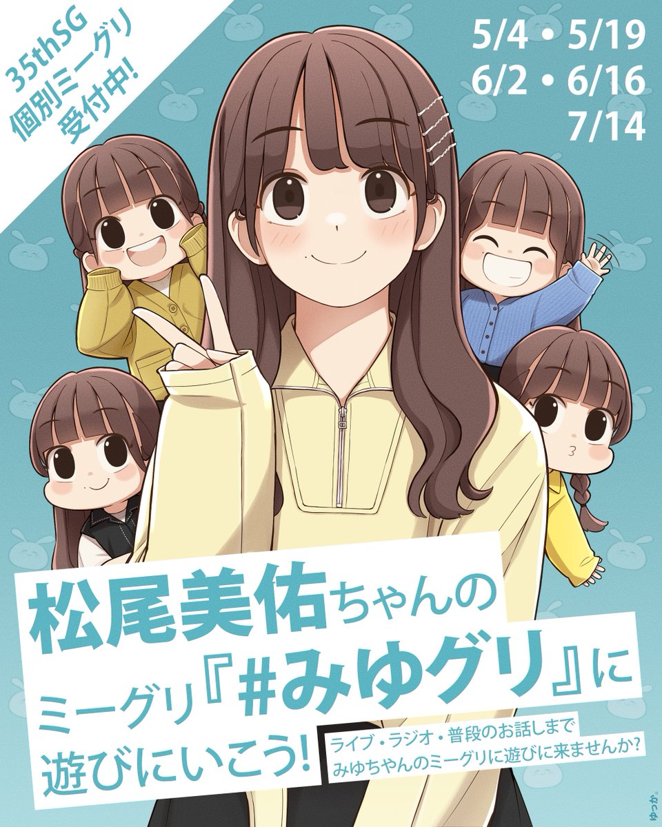 NtHi05's tweet image. 松尾さんとお話ししませんか？
#松尾美佑
＃みゆグリ

もしよろしければ拡散お願いします🦔