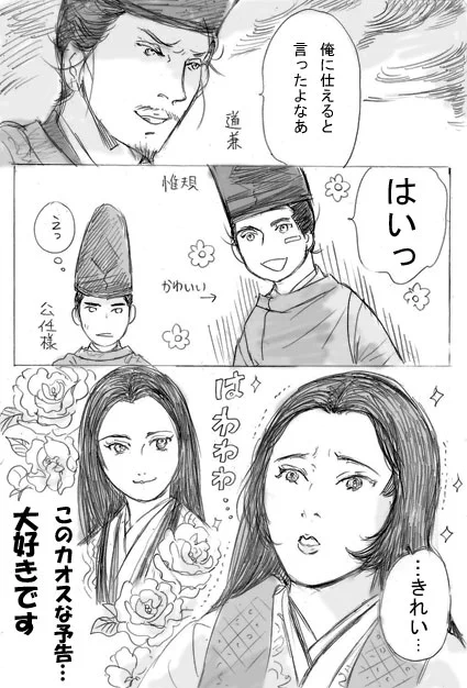 予告の流れが面白かったので。次週もとても楽しみです!やっとききょう様描けた… #光る君絵 