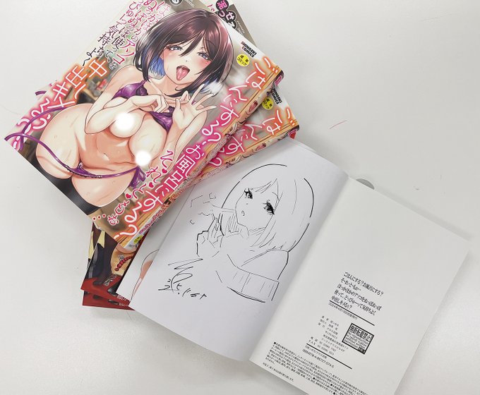 泥っせる(@____BLACKBOX__)先生より直筆サイン入りの最新単行本『ごはんにする?～』を頂きました!!泥っせる先生ありがとうございます!

こちらのサイン単行本は真激5月号の読者プレゼント(5/1消印有効)です♪ご応募お待ちしております🥰 