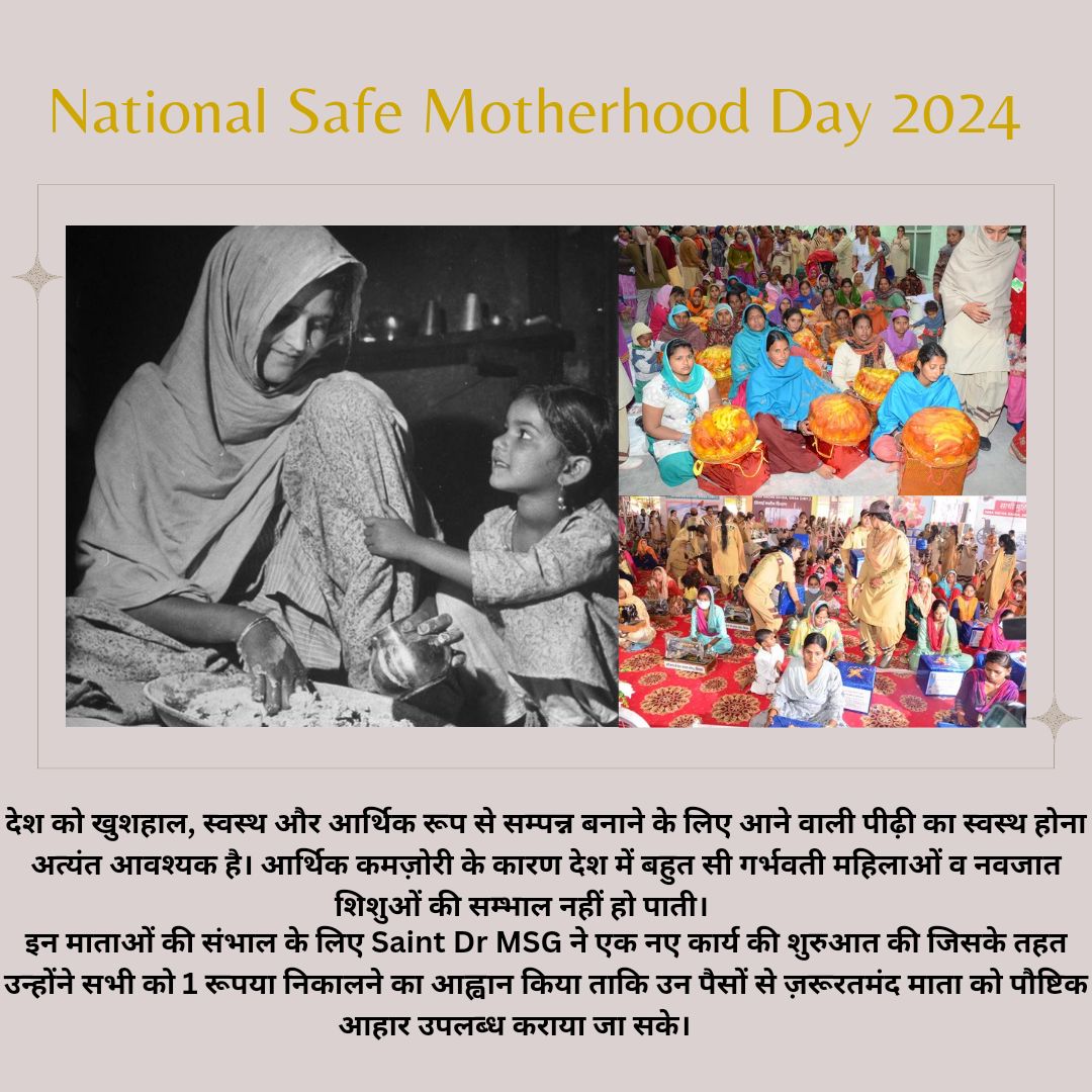 To help needy pregnant women, the volunteers of DSS, ​​under the holy inspiration of Saint Dr MSG Insan, distribute nutritious food kits to needy pregnant women under the Respect Motherhood initiative so that their child can come into this world safely.#NationalSafeMotherhoodDay